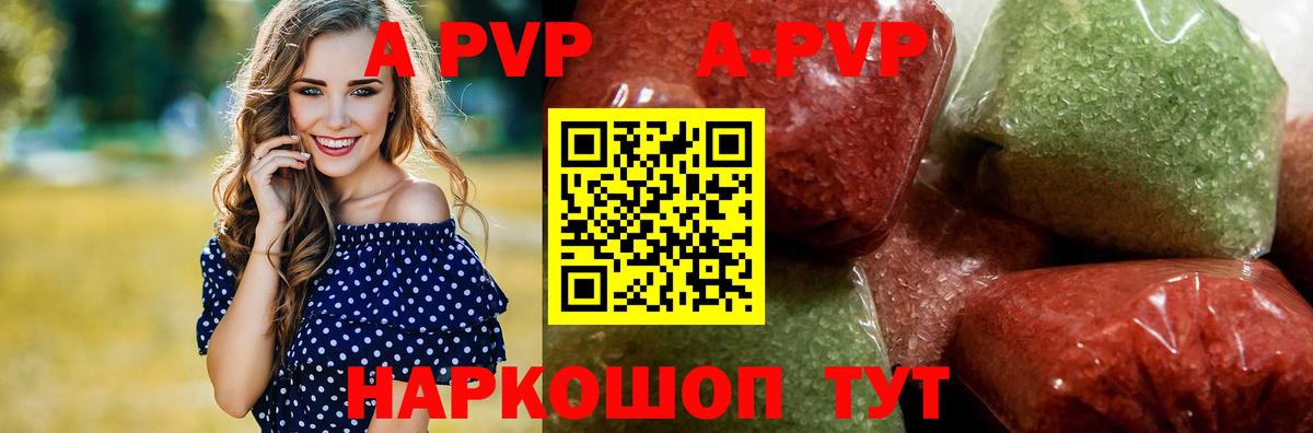 Альфа ПВП VHQ Сертолово