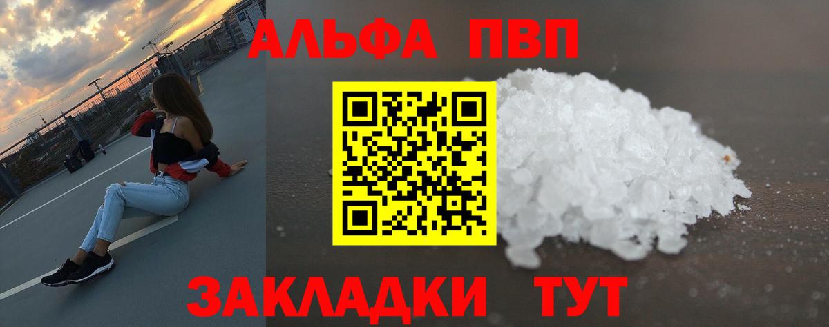 A-PVP Crystall Сертолово