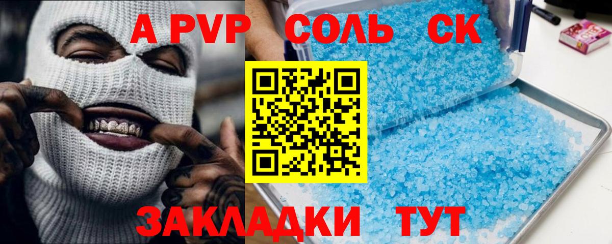 Alfa_PVP СК КРИС  Сертолово  Alpha PVP СК  А ПВП СК КРИС 
