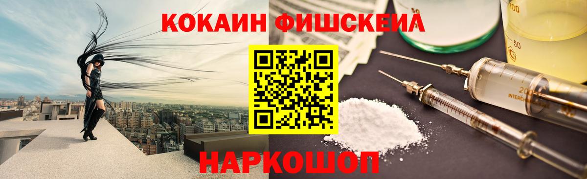 COCAIN 97%  Cocaine VHQ  COCAIN  Сертолово 