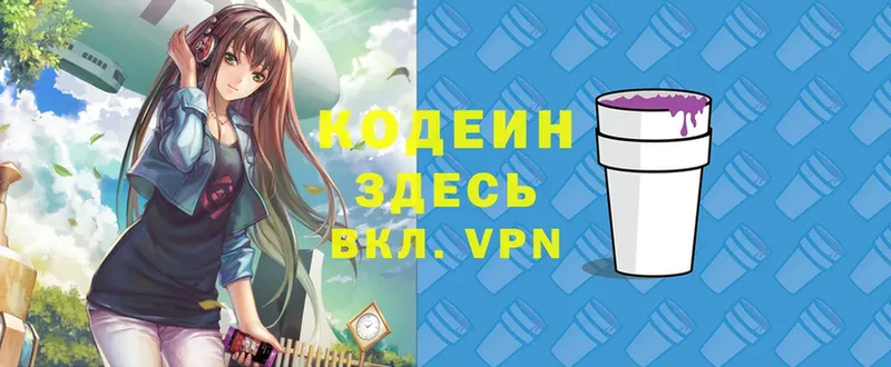 Кодеиновый сироп Lean Purple Drank  МЕГА вход  Сертолово 