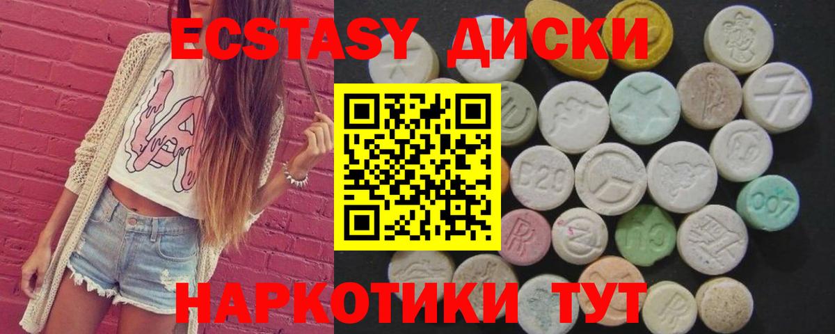 ЭКСТАЗИ 280 MDMA  площадка клад  Экстази  Сертолово  Ecstasy 99% 