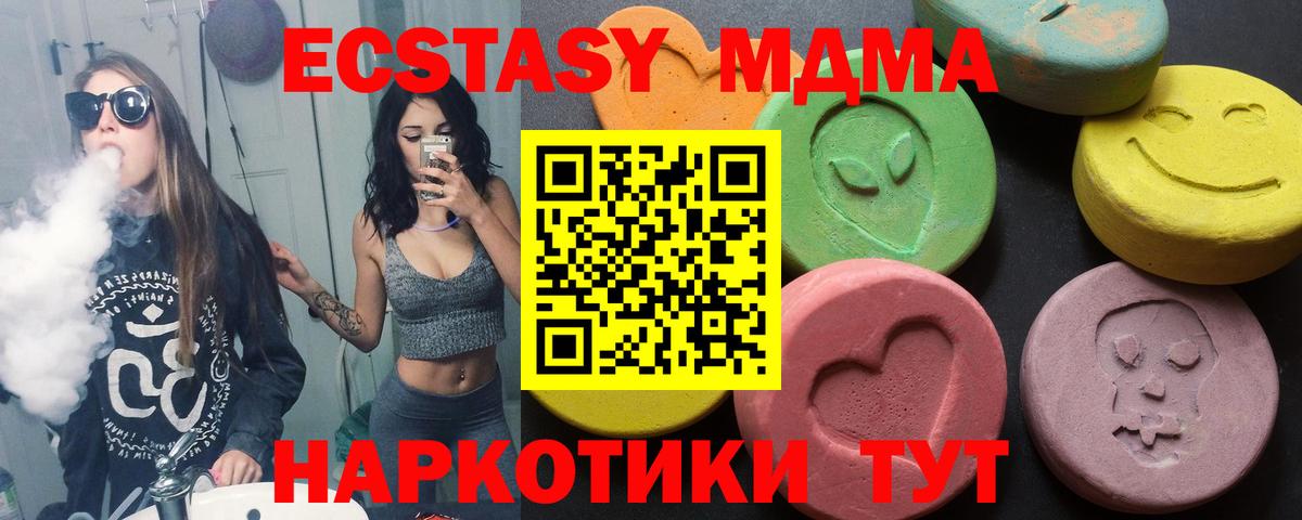 ЭКСТАЗИ ешки  Вход с VPN  ссылка на мегу маркетплейс  дарк нет официальный сайт  Сертолово  ЭКСТАЗИ  Экстази 250 мг 
