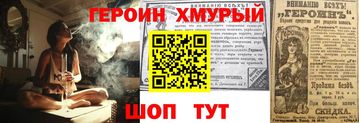 Сертолово  Героин Heroin  Вход с VPN 