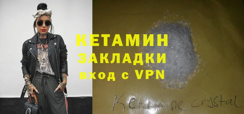 Кетамин VHQ  Сертолово 