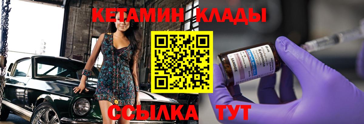 КЕТАМИН ketamine Сертолово