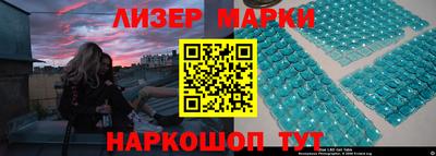 спайс Беслан