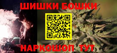 бошки Бийск