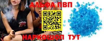 спайс Беслан