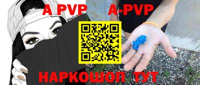 спайс Беслан