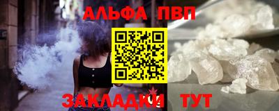 спайс Беслан