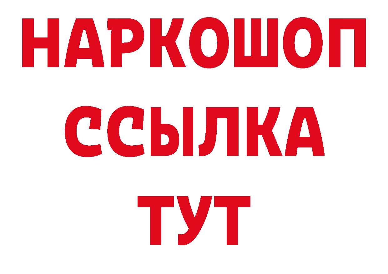 Марки 25I-NBOMe 1,5мг как зайти это мега Сертолово