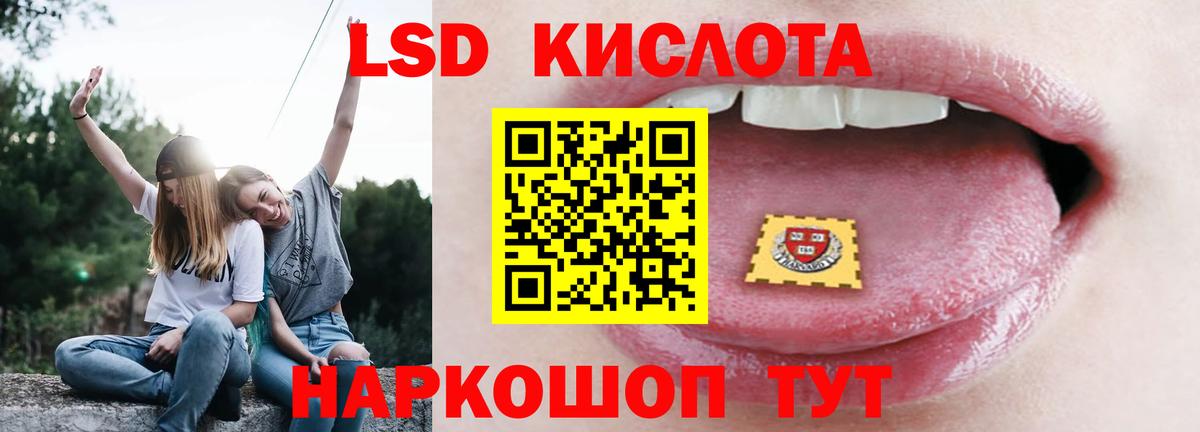 ЛСД экстази кислота  Сертолово  ЛСД экстази кислота 