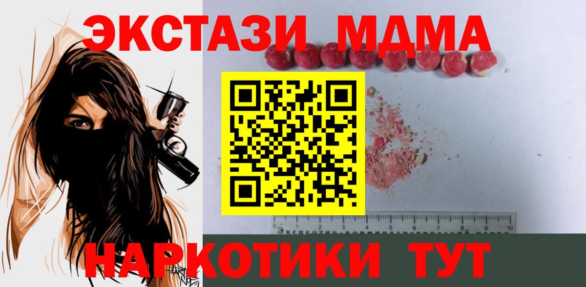 MDMA crystal Сертолово