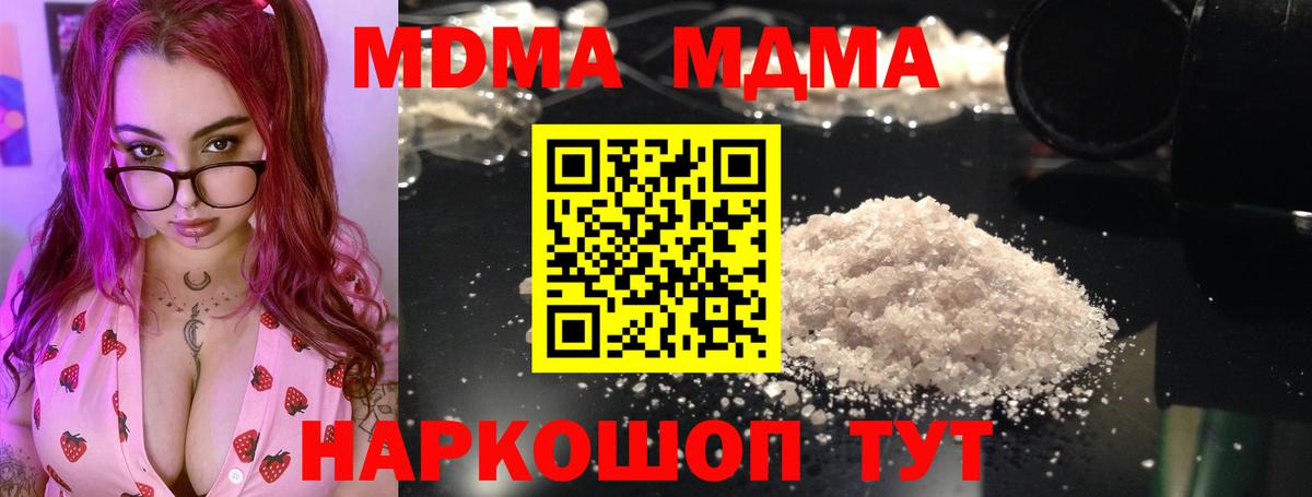 МДМА crystal  MDMA Molly  Сертолово  Вход с VPN 