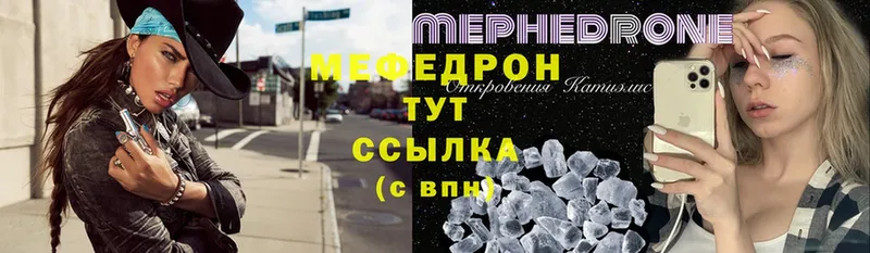 Мефедрон mephedrone  Сертолово 