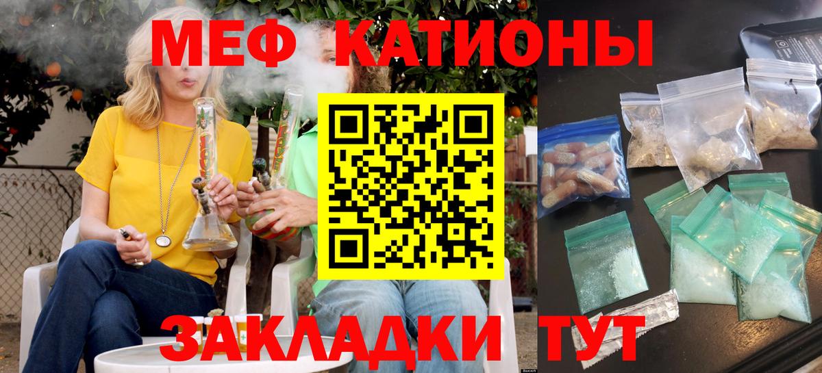 Меф Сертолово