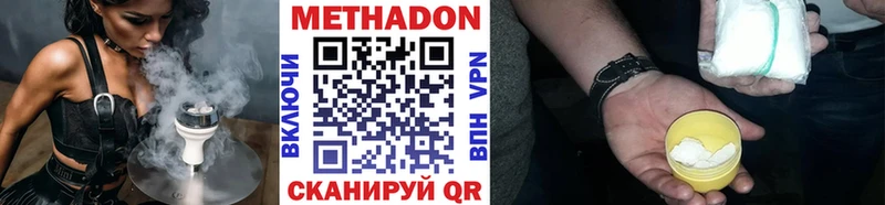 Метадон белоснежный  Сертолово 