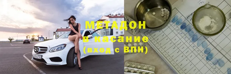 Метадон methadone  Сертолово 