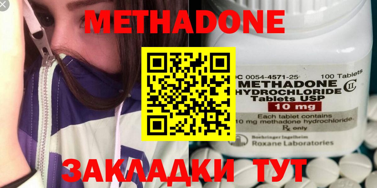 Метадон methadone  Вход с VPN  Сертолово  МЕТАДОН methadone 
