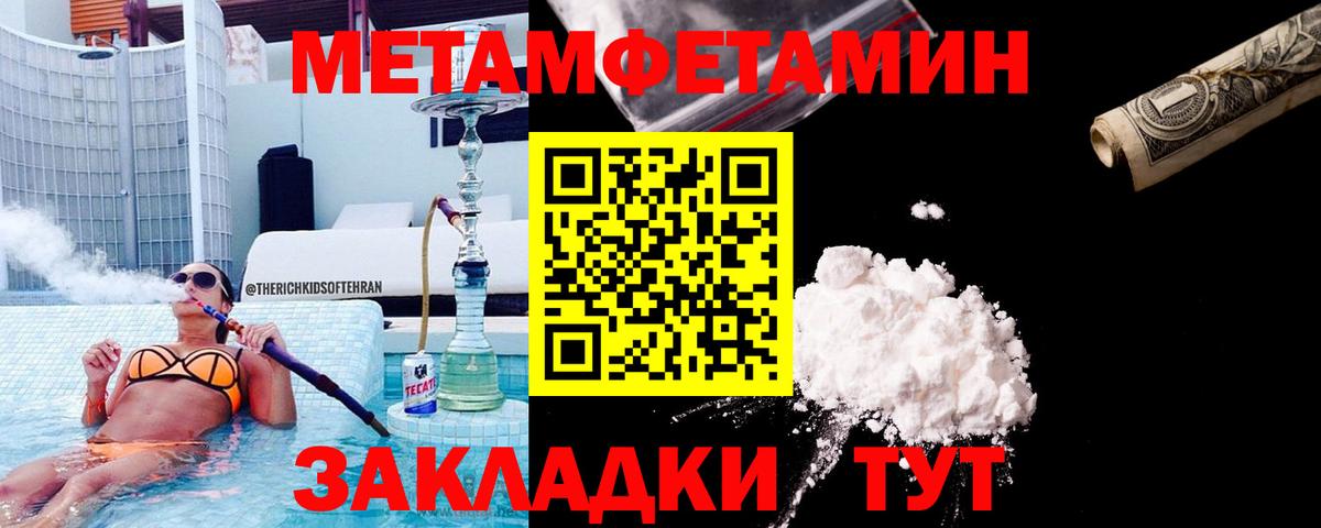 МЕТАМФЕТАМИН винт  Сертолово  МЕТАМФЕТАМИН винт 