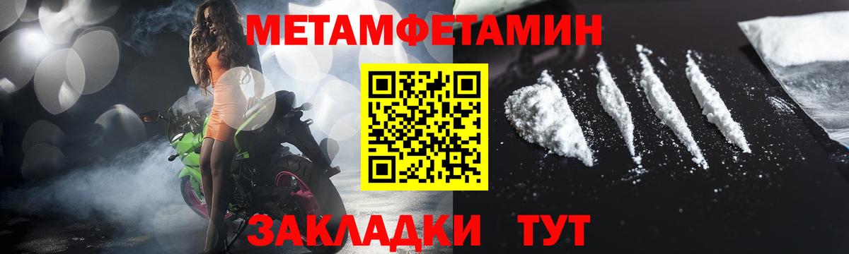 Сертолово  Метамфетамин Methamphetamine  Вход с VPN 
