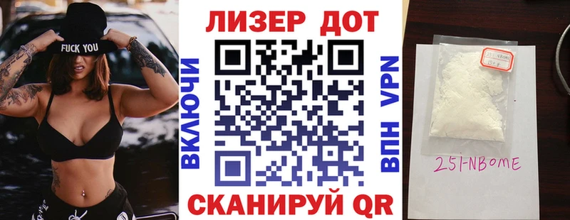 Марки 25I-NBOMe 1500мкг Сертолово