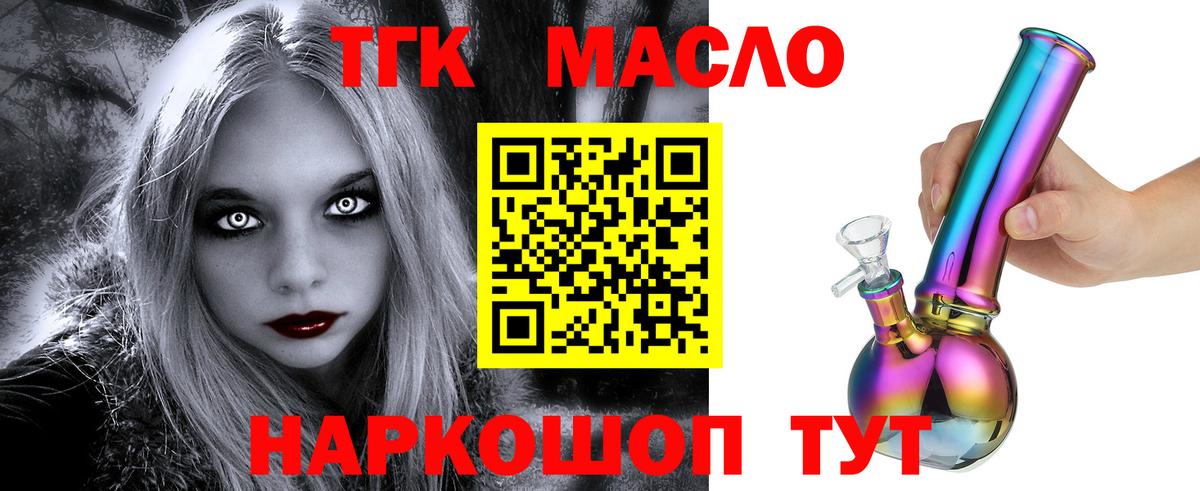 Дистиллят ТГК концентрат Сертолово