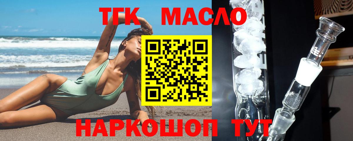 Дистиллят ТГК вейп с тгк  Вход с VPN  Дистиллят ТГК THC oil  наркошоп  Сертолово 