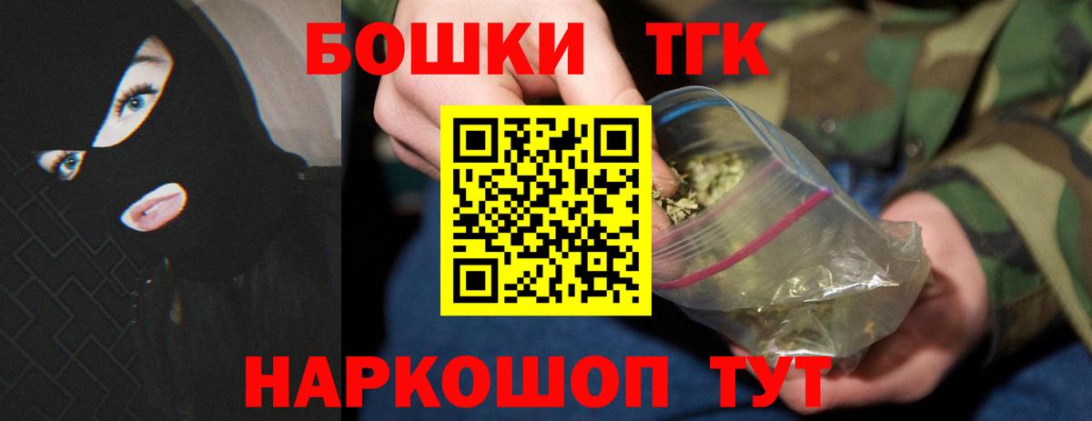 Бошки Шишки Amnesia Сертолово